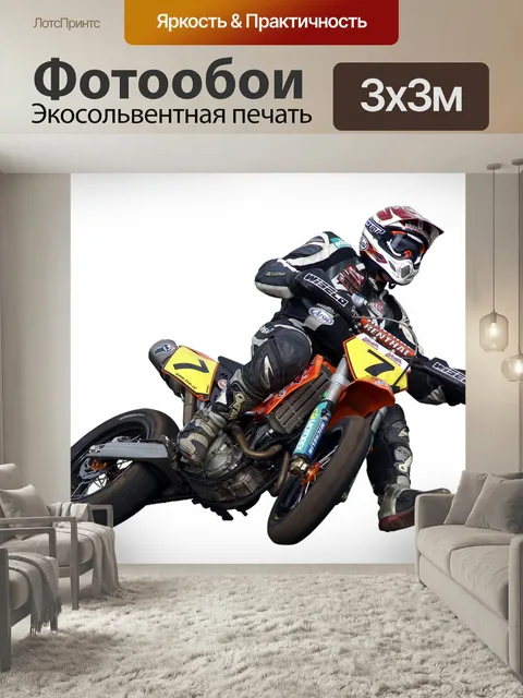 Фотообои Байкер, мотоцикл, мотокросс