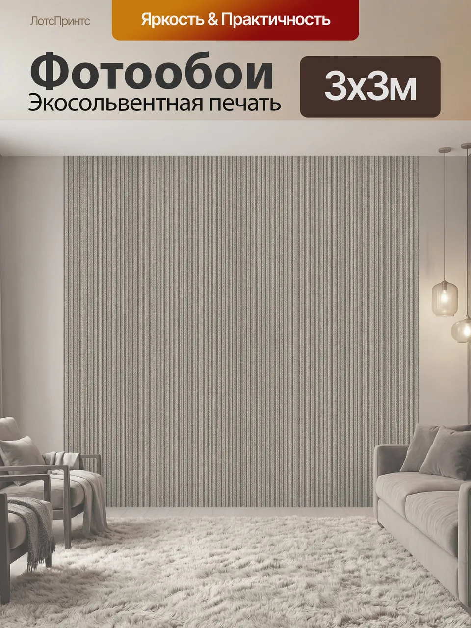 Фотообои Тканевая полосатая фактура. Ровный ритм мелких вертикальных полос с деликатной текстурой, в серо-беже…
