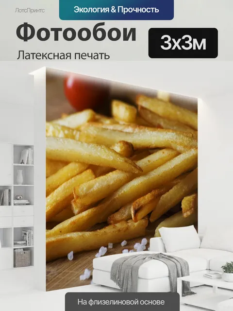 300 × 300 см · Латексная печать