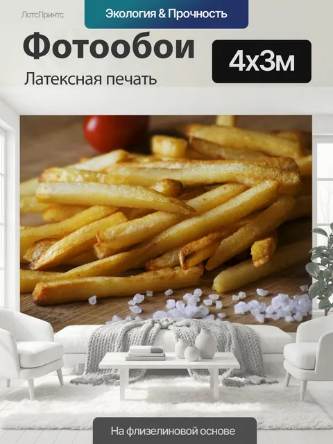 400 × 300 см · Латексная печать