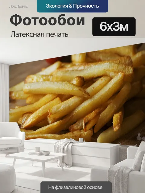 600 × 300 см · Латексная печать