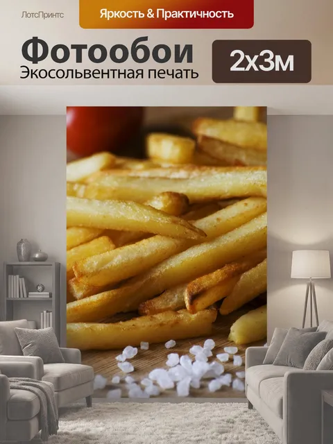 200 × 300 см · Экосольвентная печать
