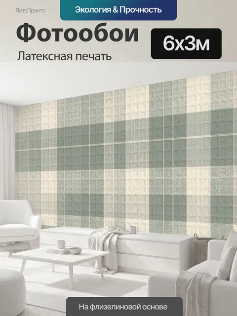 600 × 300 см · Латексная печать
