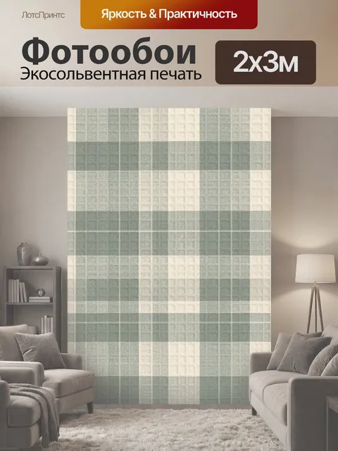 200 × 300 см · Экосольвентная печать