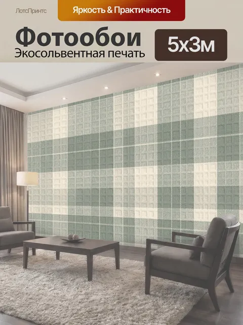 500 × 300 см · Экосольвентная печать