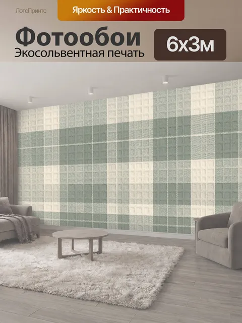 600 × 300 см · Экосольвентная печать