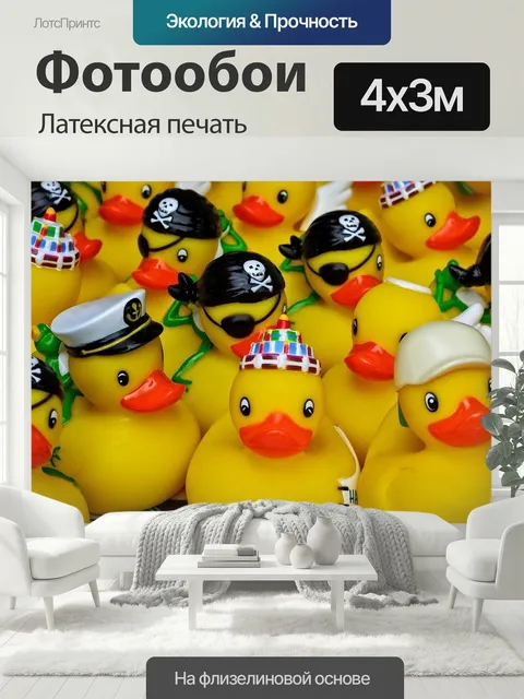 400 × 300 см · Латексная печать