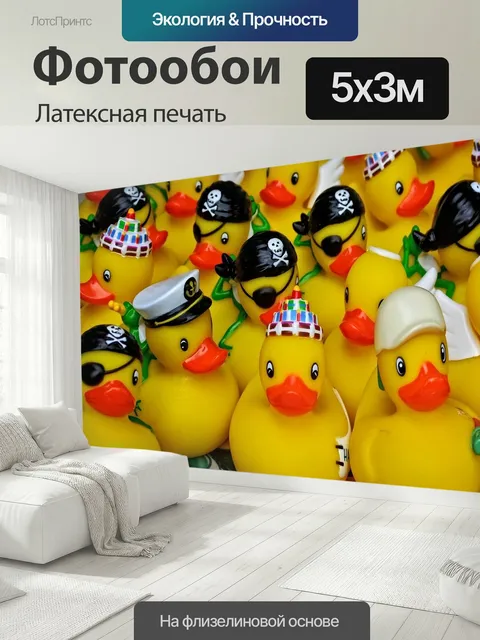 500 × 300 см · Латексная печать