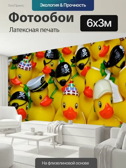 600 × 300 см · Латексная печать