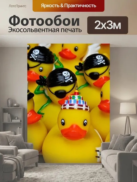 200 × 300 см · Экосольвентная печать