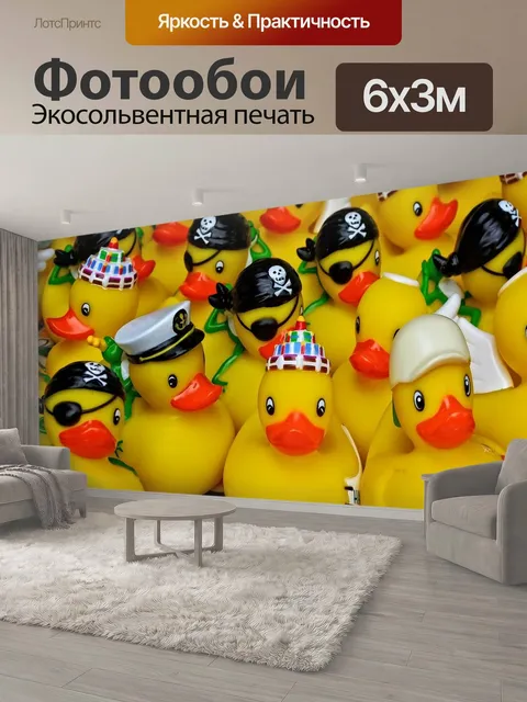 600 × 300 см · Экосольвентная печать