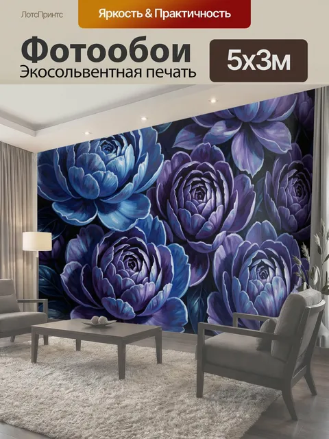 Фотообои Крупные цветы в сине-фиолетовых тонах