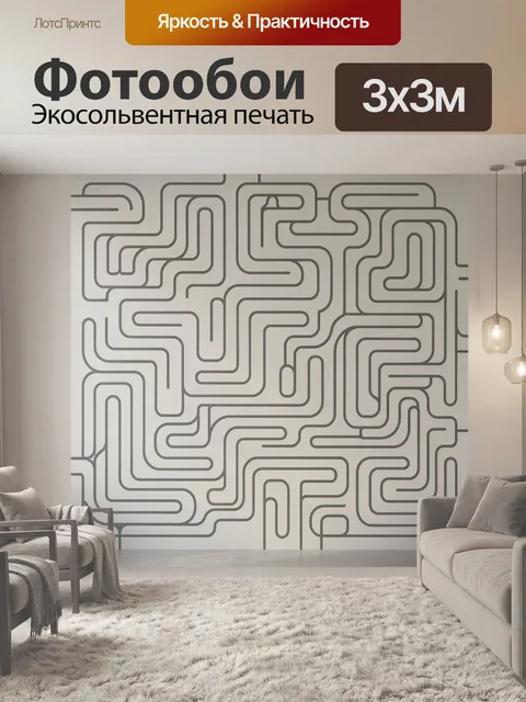Фотообои Абстрактный лабиринт линий