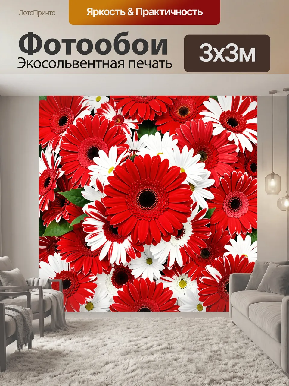 Фотообои Красно-белые герберы и ромашки. Богатый цветочный коллаж из гербер и ромашек: красные и белые лепестк…