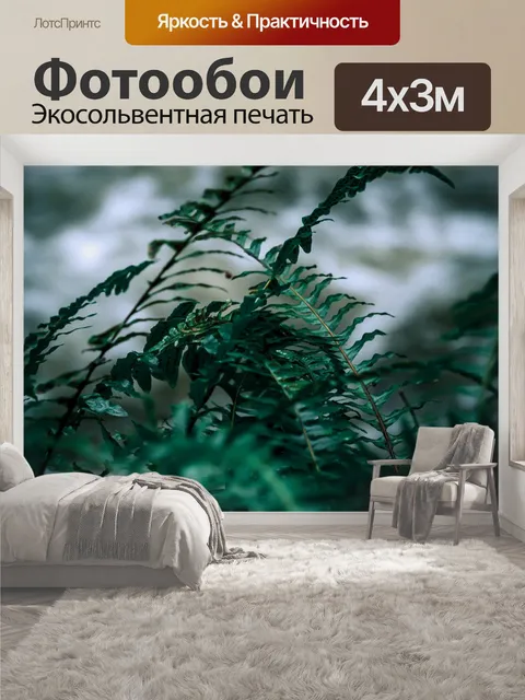 400 × 300 см · Экосольвентная печать