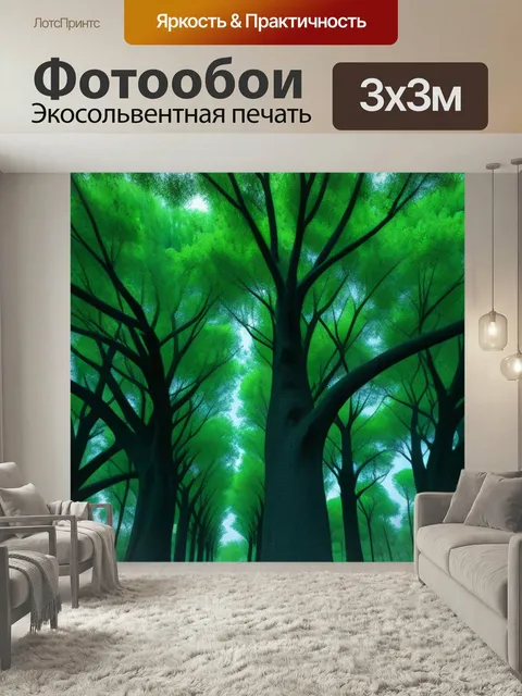 Фотообои Долларовые деревья