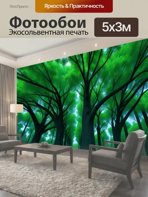 Фотообои Долларовые деревья
