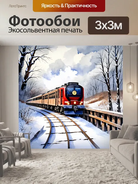 Фотообои Поезд, который кажется путешествующим во времени, движется по старому деревянному мосту, окруженному зимой