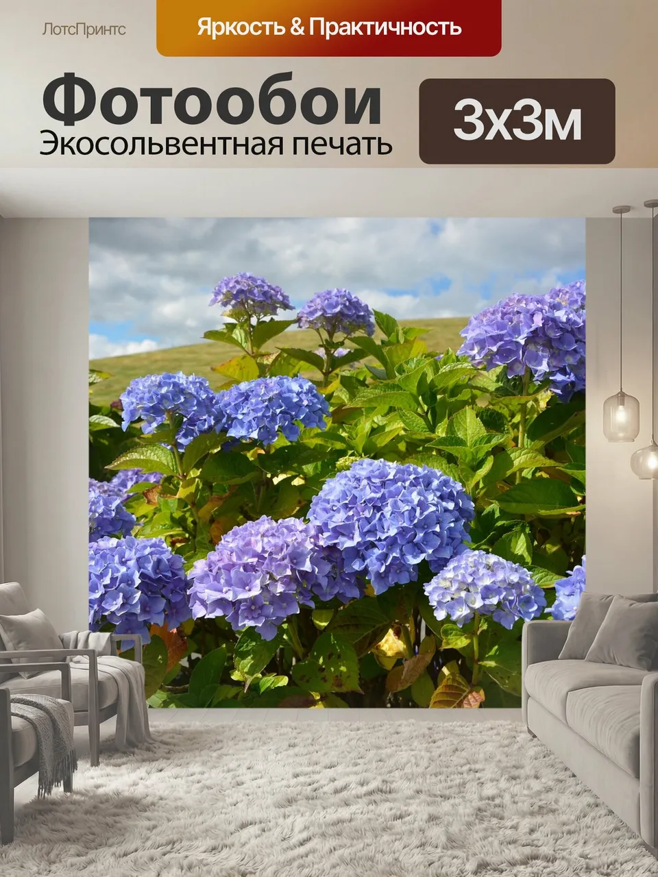 Фотообои Гортензии, синий, фиолетовый