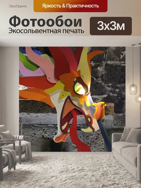 Фотообои Предложение, пернатый змей, доиспанских