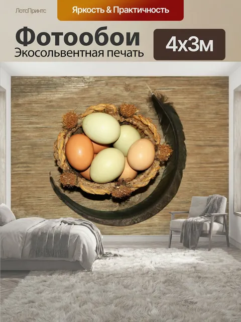 400 × 300 см · Экосольвентная печать