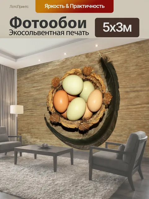 Фотообои Свежие яйца в корзине с пером Ферма