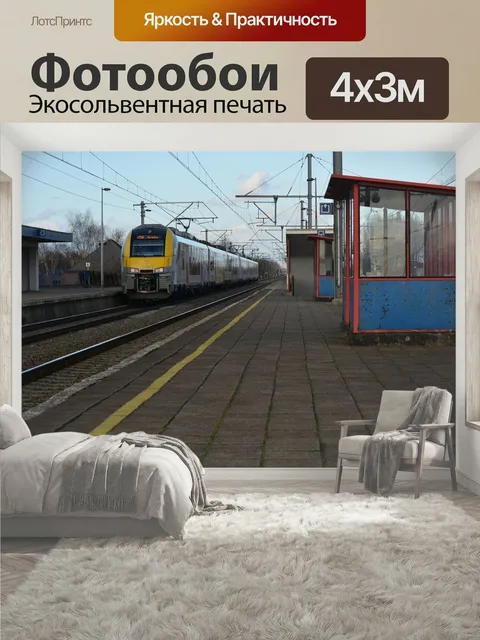 400 × 300 см · Экосольвентная печать