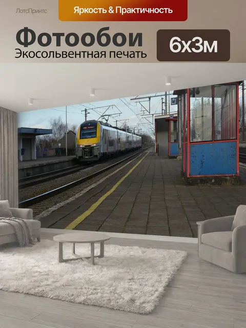 600 × 300 см · Экосольвентная печать