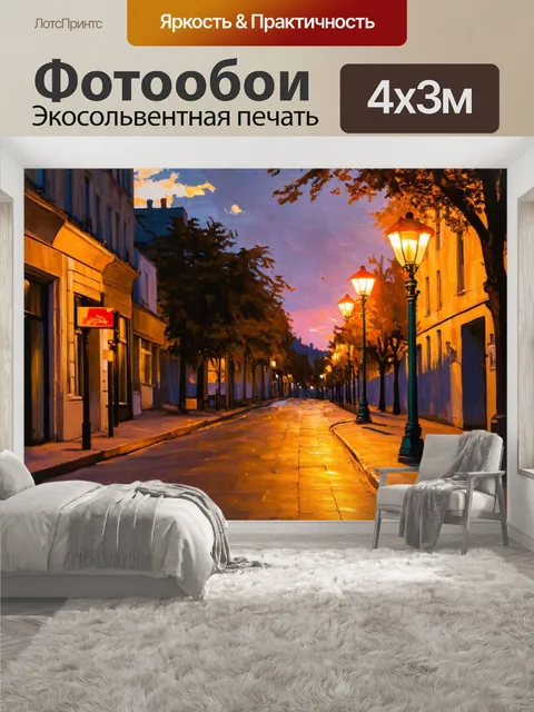 400 × 300 см · Экосольвентная печать