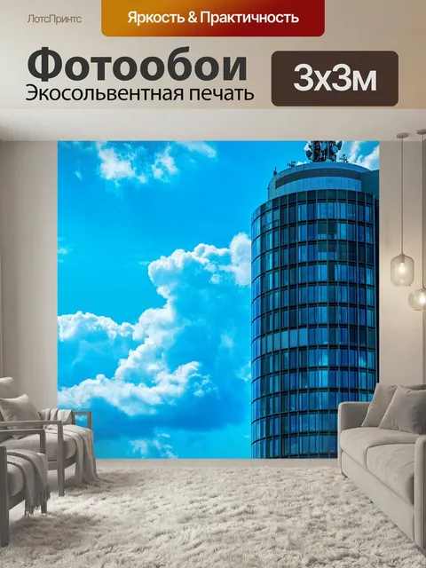 Фотообои Строительство, окна, архитектуры