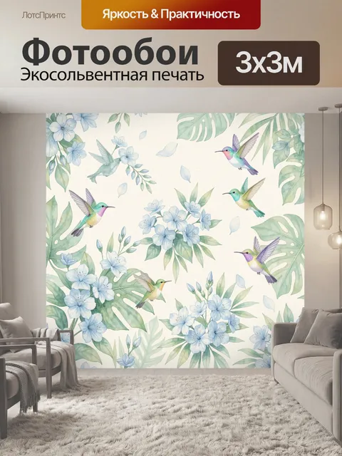Фотообои Колибри среди голубых цветов. Нежная акварельная иллюстрация с тропическими птичками, пастельной флористикой,…