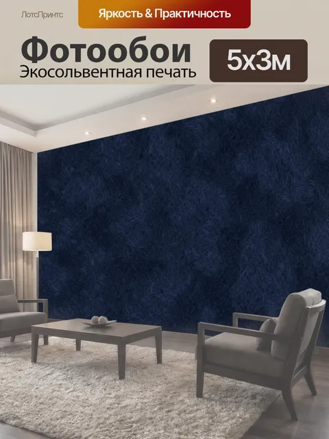 500 × 300 см · Экосольвентная печать
