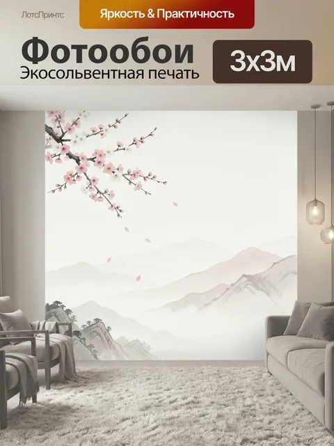 Фотообои Цветущая сакура и горы. Нежная восточная композиция с ветвями цветущей сливы, лепестками в воздухе и туманным…