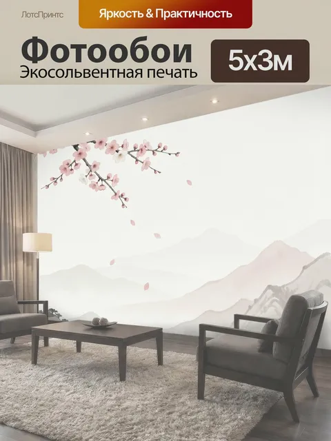 Фотообои Цветущая сакура и горы