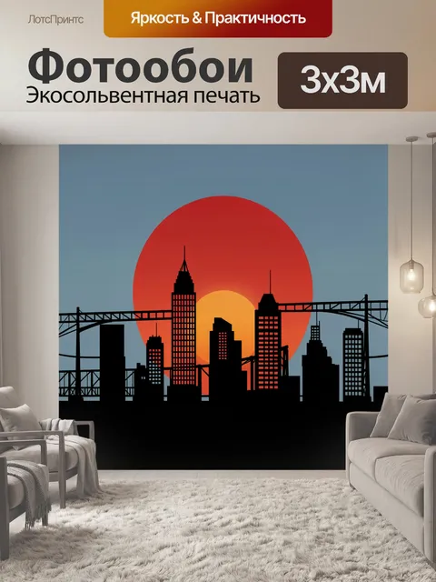 Фотообои Силуэты мегаполиса на закате. Тёмные силуэты небоскрёбов на фоне яркого красно-оранжевого солнца, арочный мос…