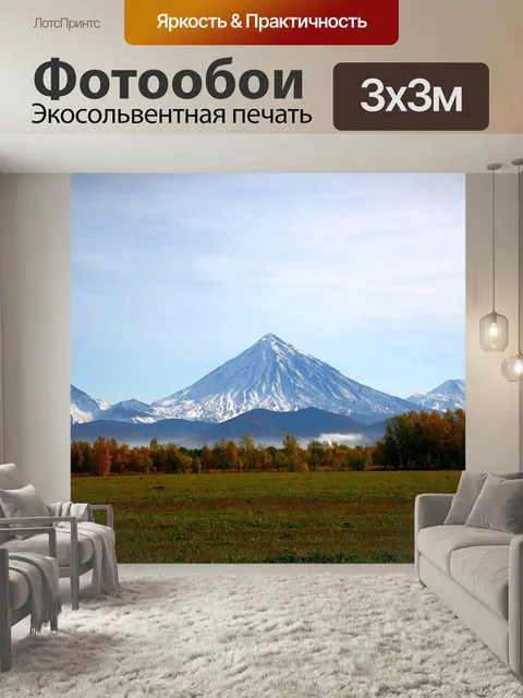 Фотообои Вулканы, снежные горы, вершины