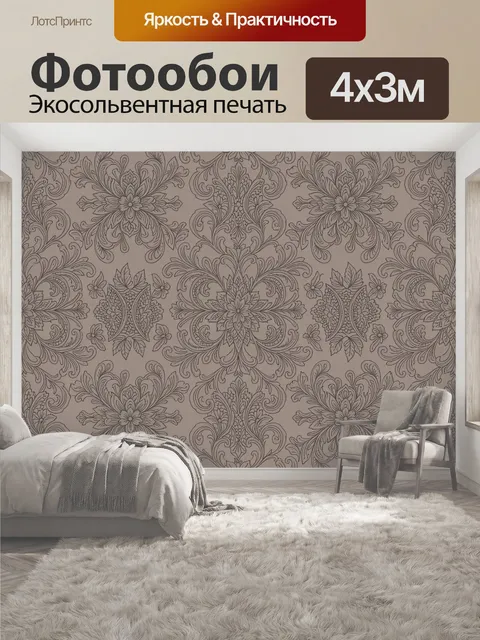 400 × 300 см · Экосольвентная печать