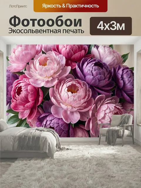 400 × 300 см · Экосольвентная печать