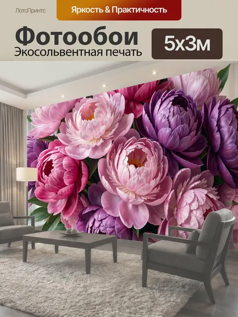 500 × 300 см · Экосольвентная печать