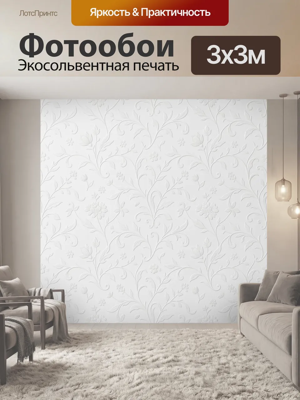 Фотообои Белый растительный дамаск. Изящный монохромный узор с цветами, листьями, тонкими стеблями и завитками…