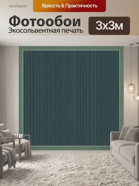 Фотообои Ровные тёмно-зелёные полосы текстуры