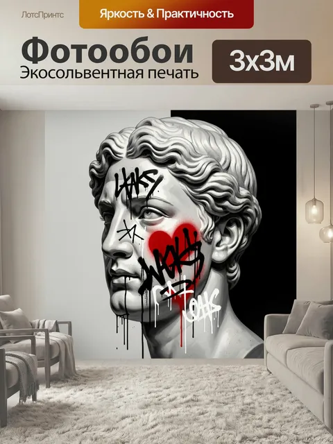 Фотообои Античный бюст с граффити. Монохромное изображение мраморной скульптуры в стиле современного стрит-арта: красн…