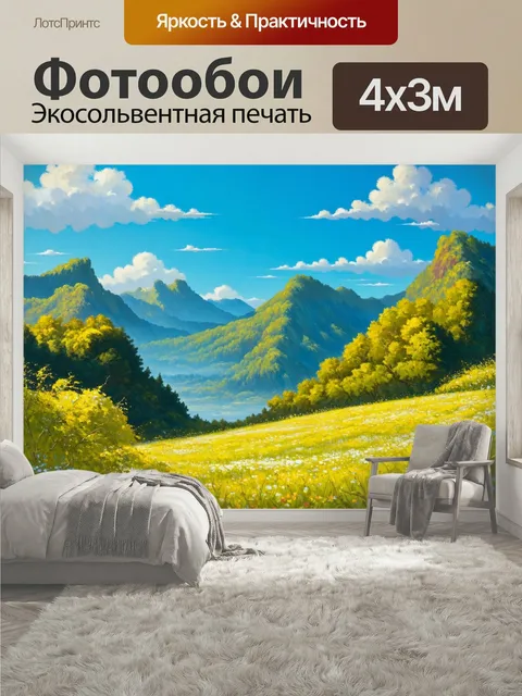400 × 300 см · Экосольвентная печать