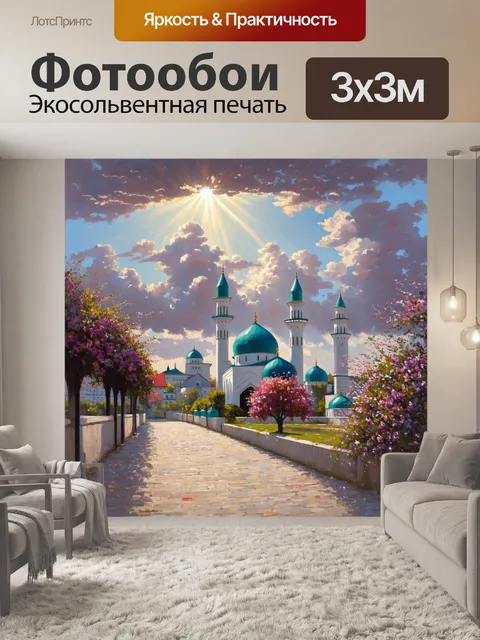 Фотообои Утренние лучи солнца пробиваются сквозь облака, освещая мечеть кул шариф и реальные куски истории казанского …