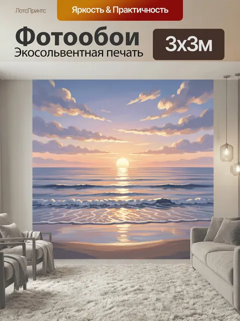 Фотообои Морской закат с облаками. Спокойный берег океана на закате, мягкие пастельные оттенки розового, лавандового и…