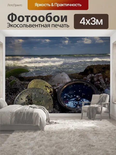 400 × 300 см · Экосольвентная печать
