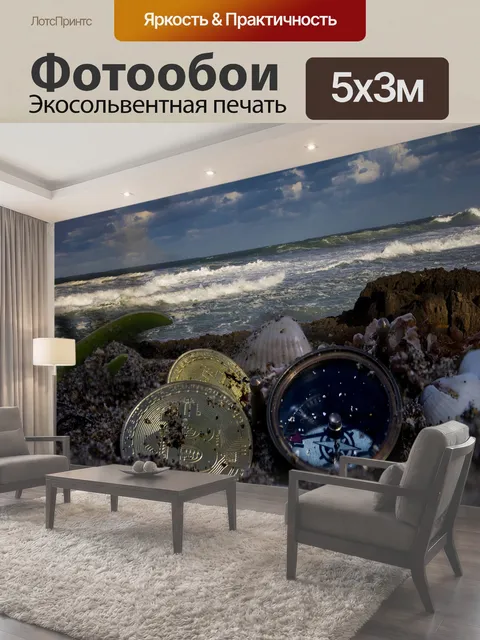 Фотообои Криптовалюта, песочные часы, валюта