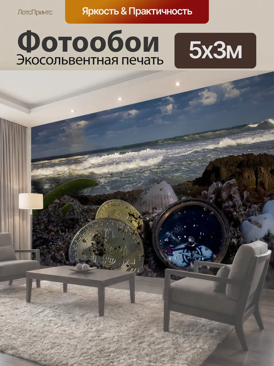 Фотообои Криптовалюта, песочные часы, валюта