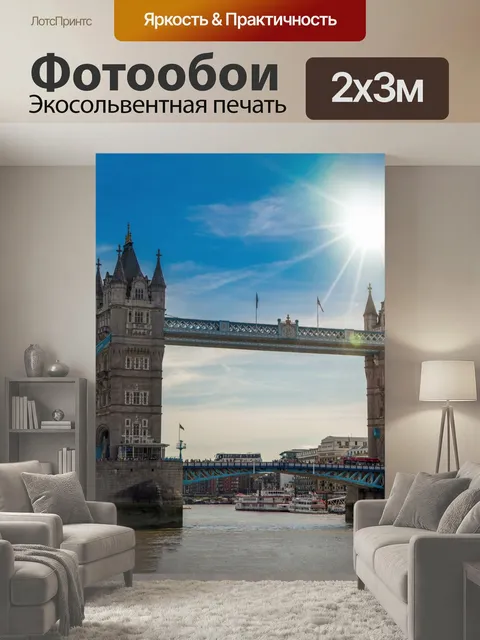 200 × 300 см · Экосольвентная печать