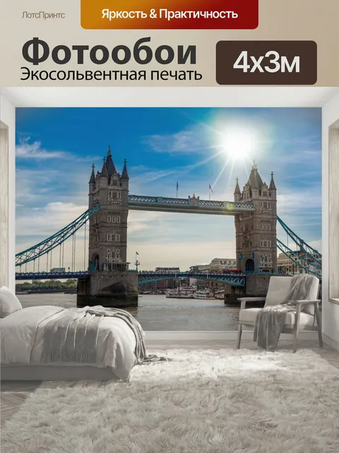 400 × 300 см · Экосольвентная печать